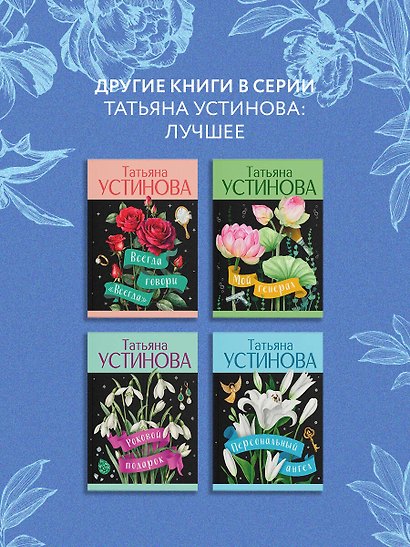 Где-то на краю света - фото 7