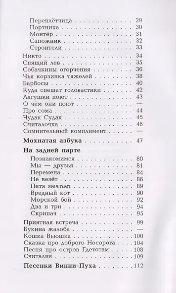 Кто ходит в гости по утрам... - фото 3