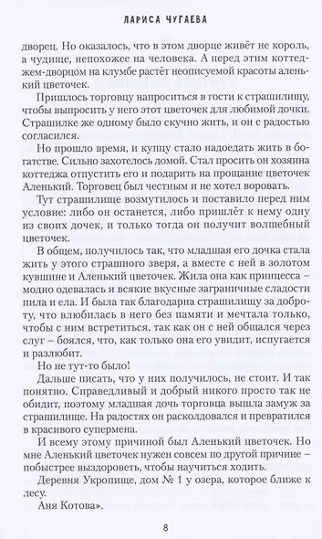 Новые люди - фото 3