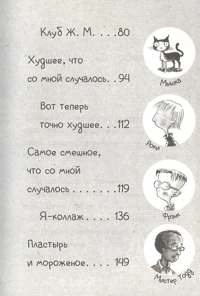 Джуди Муди и ее настроения - фото 3