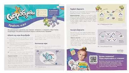 Настольная игра «Скоробуквы», Банда умников - фото 5