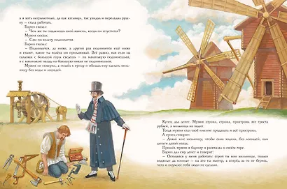 Сказки и рассказы (ил. А. Егуновой) - фото 8