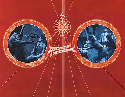 Обитатели бездны - фото 2