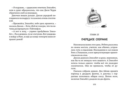 Вредная девчонка в школе - фото 7