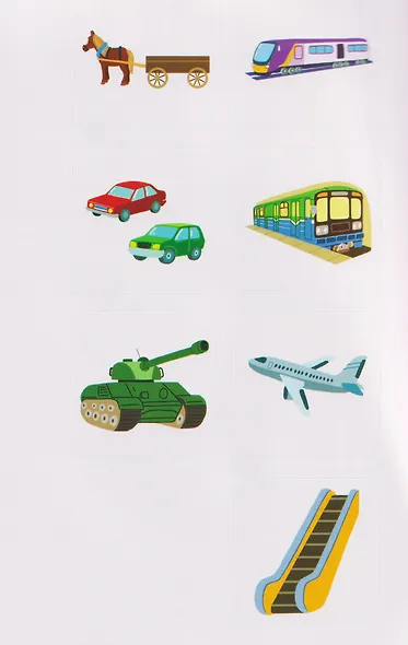 Транспортные лабиринты: 7-8 лет - фото 5