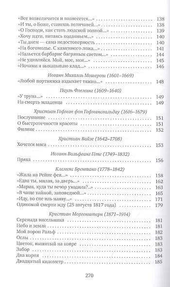Любимых убивают все: стихотворения - фото 5