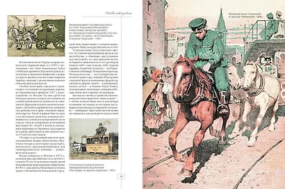 Москва повседневная. Очерки городской жизни начала XX века - фото 3