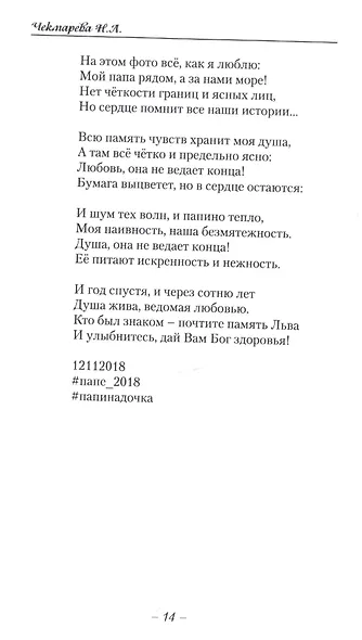 Причины жить - фото 5