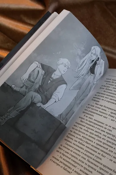 Потомок седьмой богини - фото 12