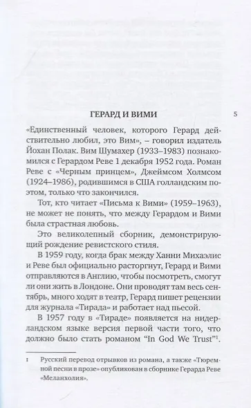 Письма к Вими - фото 3