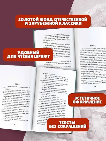 Будь здоров, школяр! Повести - фото 5