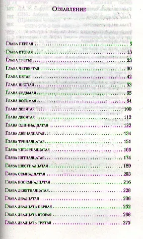 Общество любительниц плавания имени Дж.М. Барри - фото 2