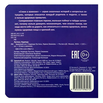 Здоровый сон - фото 2