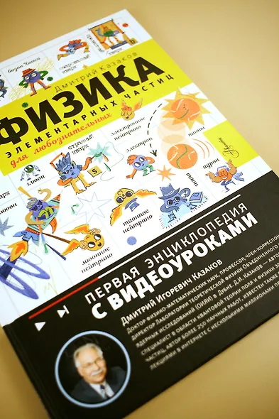 Физика элементарных частиц - фото 10