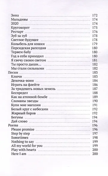 Voitстих - фото 8