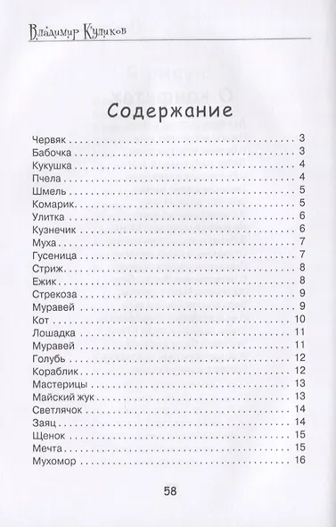Непослушные шнурки - фото 2