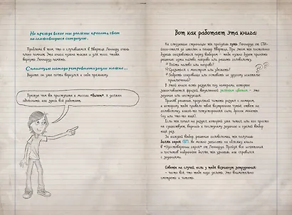 Миссия "Халат" (история Леннарда) - фото 8