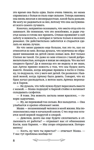 Под запретом - фото 12