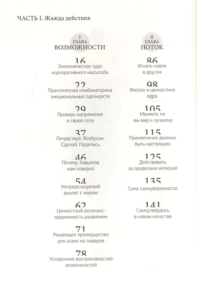 Жажда (2 изд) Рыбаков - фото 2