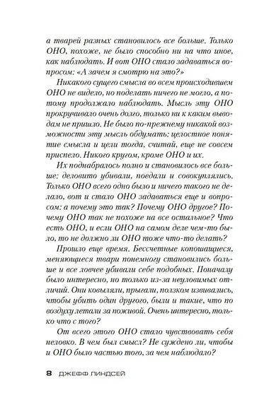 Декстер во тьме - фото 8