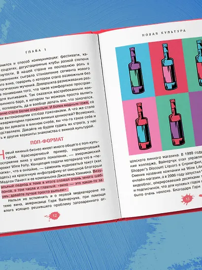 Очень страшное вино. Все, что вы хотели знать о вине, но боялись - фото 10