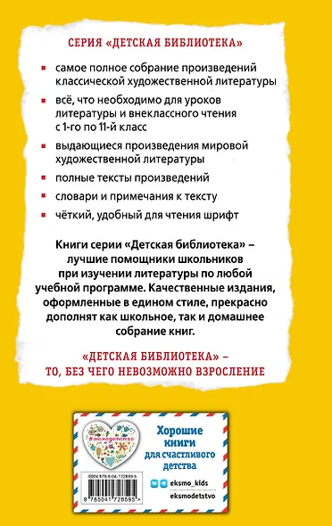 Жизнь и страдания Ивана Семенова, второклассника и второгодника - фото 2