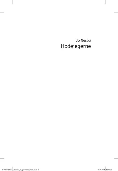 Охотники за головами - фото 3