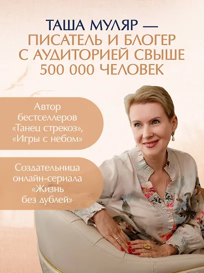 Дом на Птичьем острове. Книга первая: Рожденная быть второй - фото 8