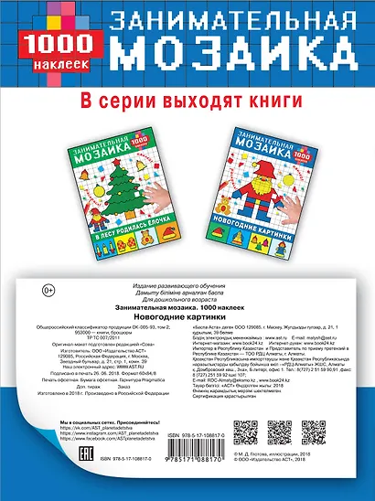 Новогодние картинки - фото 2
