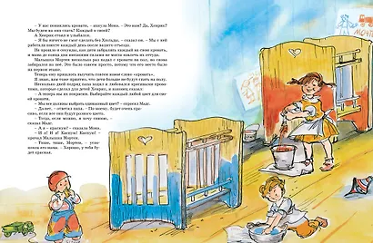 Папа, мама, бабушка и восемь детей. Все приключения в одном томе - фото 15