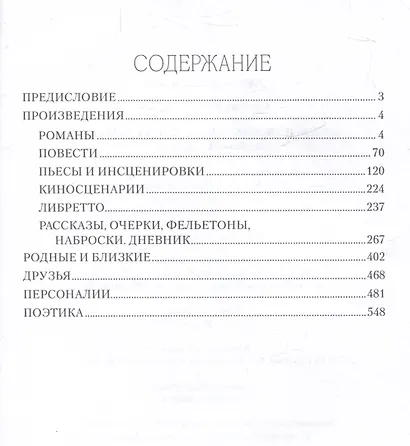 Жизнь и творчество Михаила Булгакова. Полный лексикон - фото 7