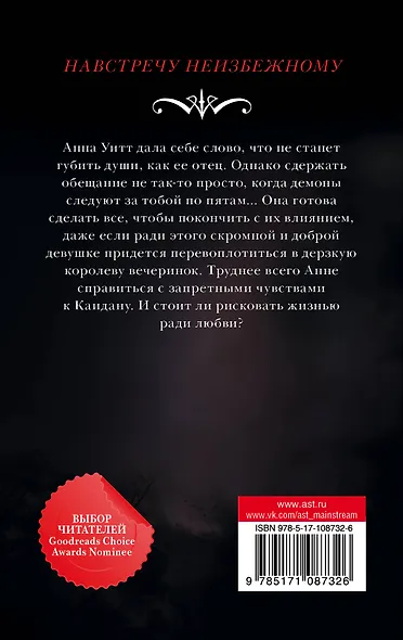 Сладкая опасность - фото 2