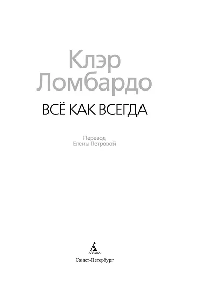 Всё как всегда - фото 5