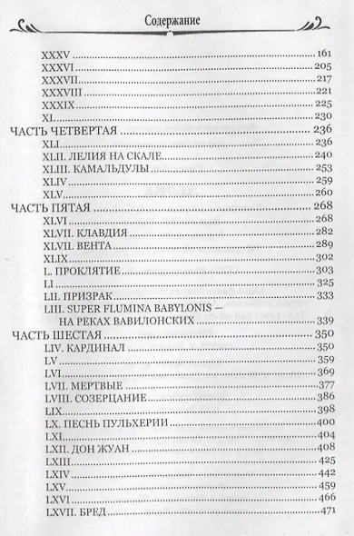 Лелия - фото 7