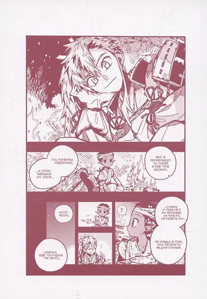 Туалетный мальчик Ханако. Том 18 (Jibaku Shounen Hanako-kun / Toilet-Bound Hanako-kun). Манга - фото 3