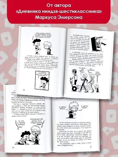 Школьник-ютубер - фото 5