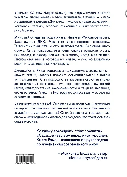 Подарок гениальному руководителю 3тт (компл. 3кн.) (упаковка) (короб) - фото 2