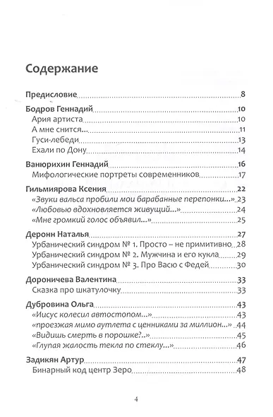 ИСП-65! - фото 2