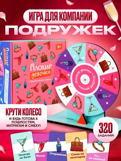 Плохие девочки - фото 1