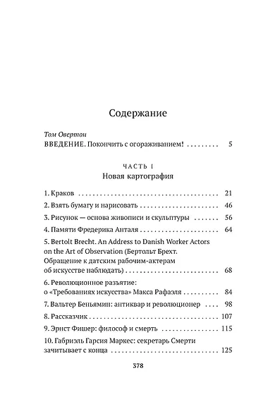 Пейзажи - фото 7