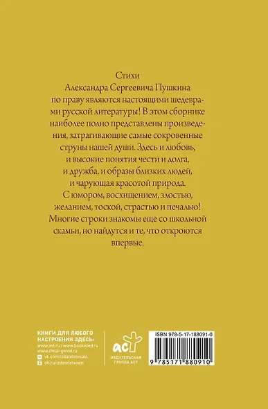 Поэзия. Все в одной книге - фото 2