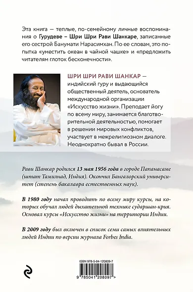 Гурудев. Плато на вершине - фото 2