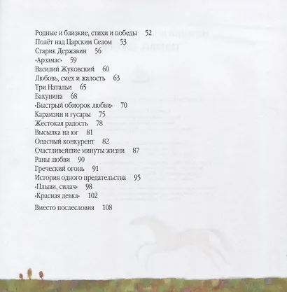 Плыви, силач! - фото 3