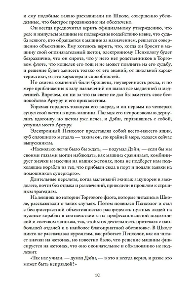 Королева Солнца - фото 10