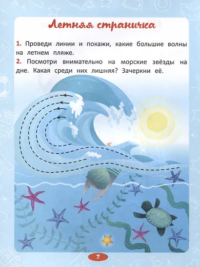Линии и узоры - фото 4