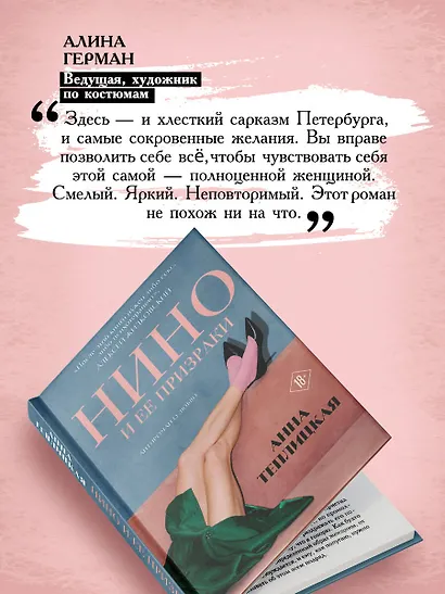 Нино и ее призраки - фото 11