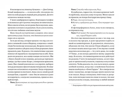 Милая Роуз Голд - фото 4