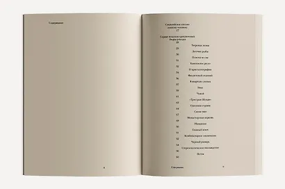 Сердце искателя приключений - фото 7