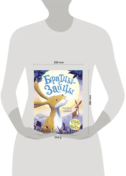 Братцы-зайцы - фото 3