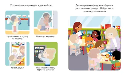 Я хожу в детский сад - фото 3